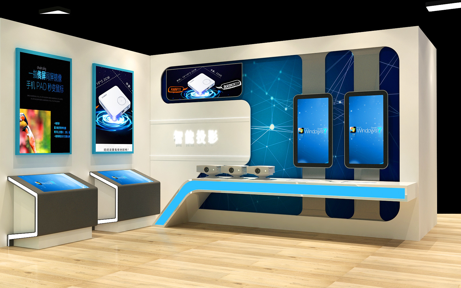 智能家居展廳 3D效果圖、施工圖及通信與自動控制技術(shù)研究