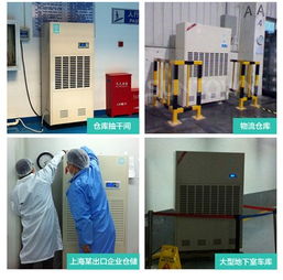 電子廠倉庫防潮除濕機供應(yīng)實力廠家與通信自動控制技術(shù)研究